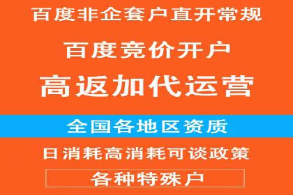 百度推广排名策略探讨：如何提高广告点击率